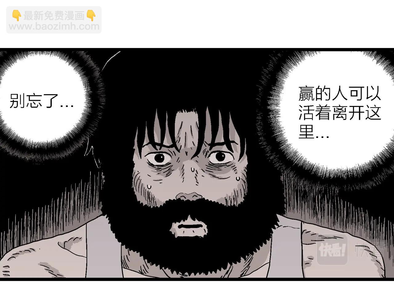 第29话 地狱游戏（十八）(1/3)-第134话