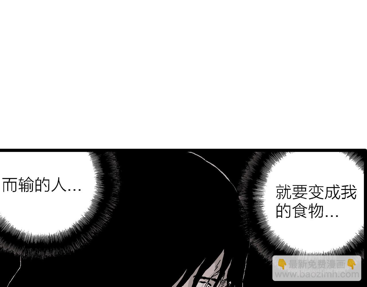 第29话 地狱游戏（十八）(1/3)-第134话