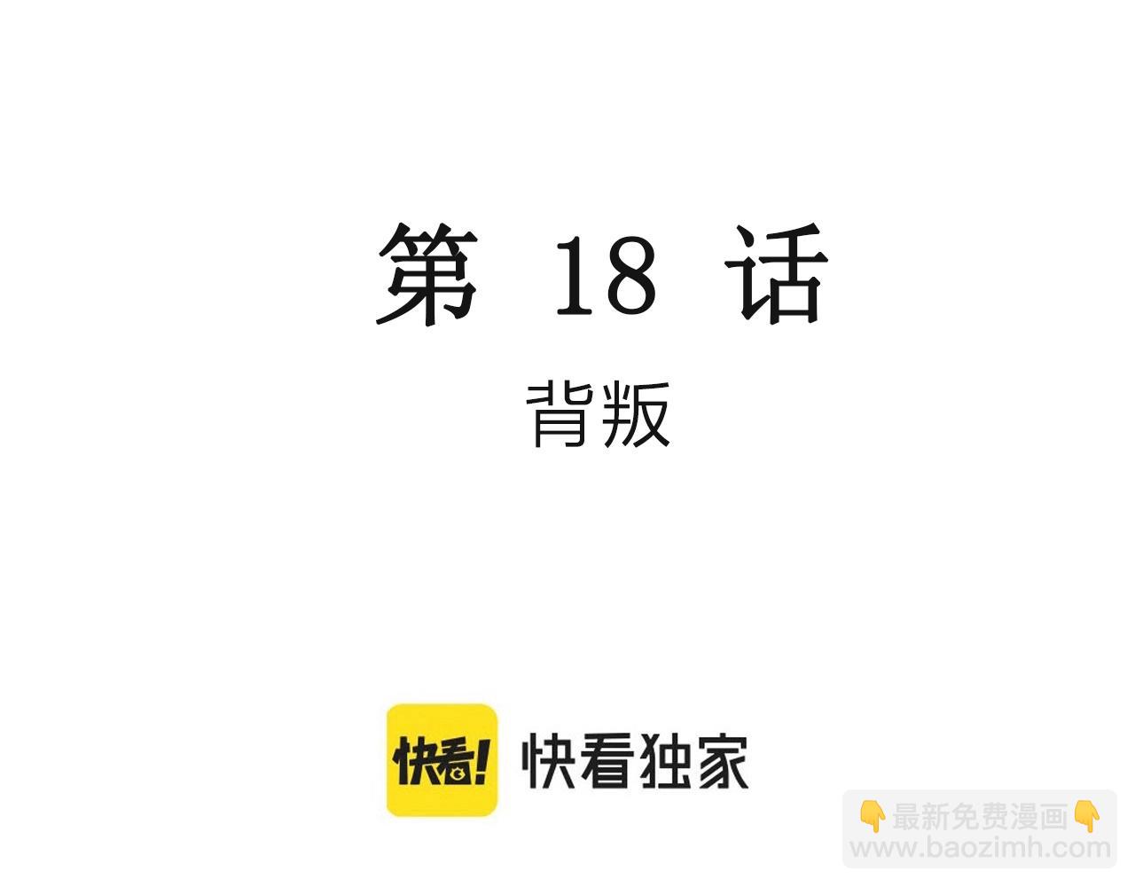 第29话 地狱游戏（十八）(1/3)-第134话