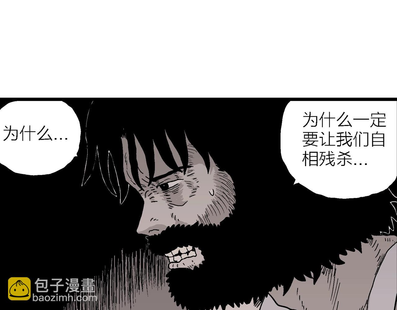 第29话 地狱游戏（十八）(1/3)-第134话