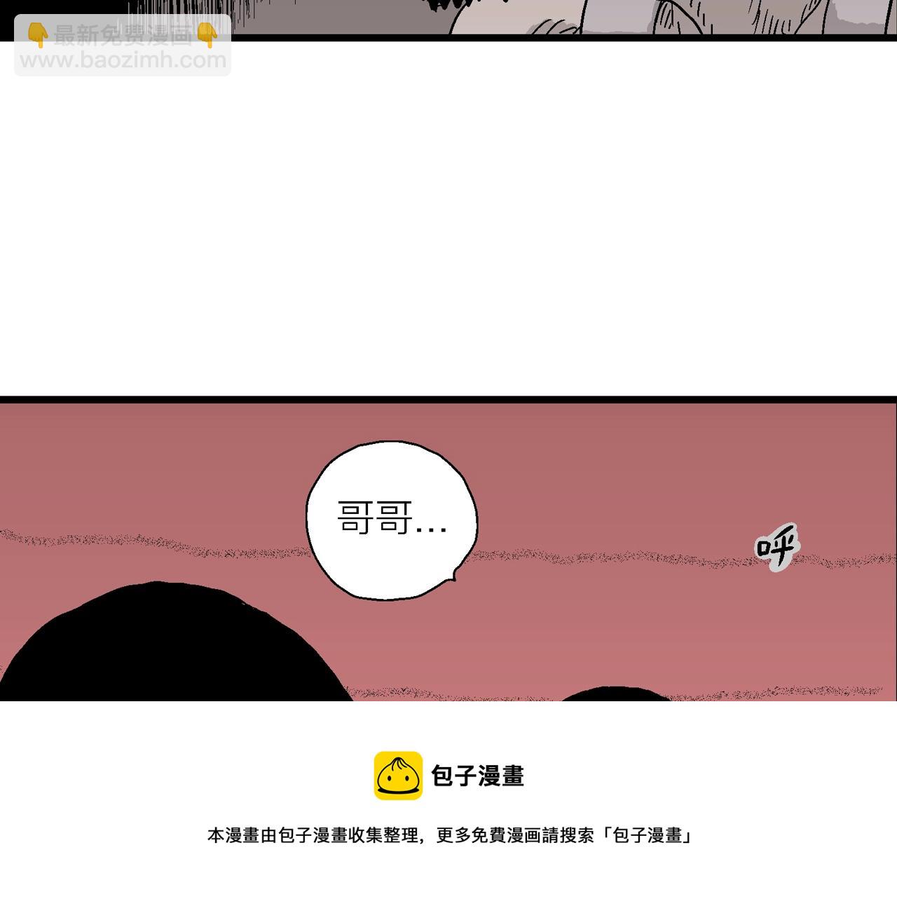 第29话 地狱游戏（十八）(1/3)-第134话