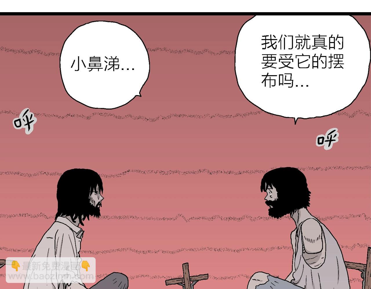 第29话 地狱游戏（十八）(1/3)-第134话