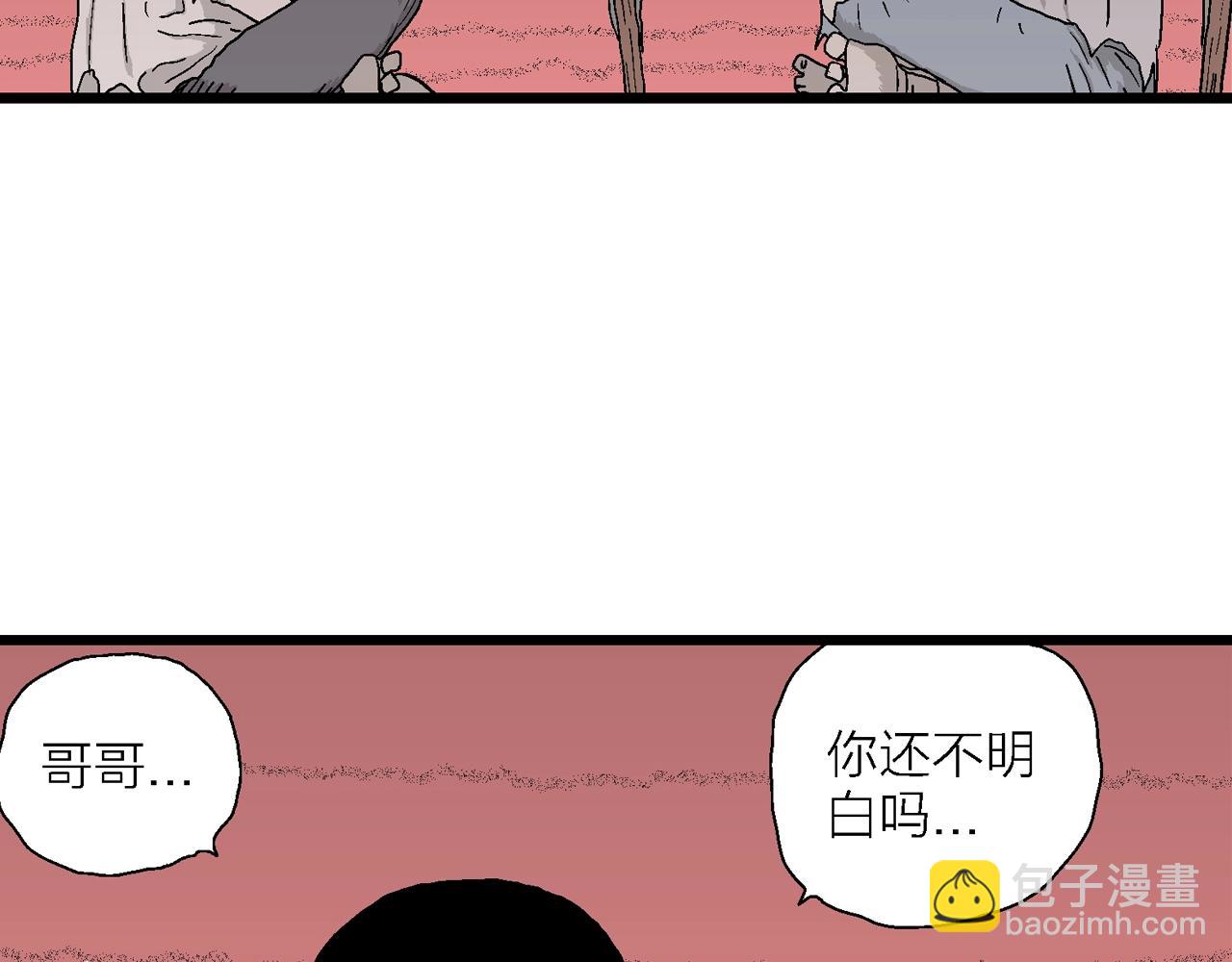 第29话 地狱游戏（十八）(1/3)-第134话