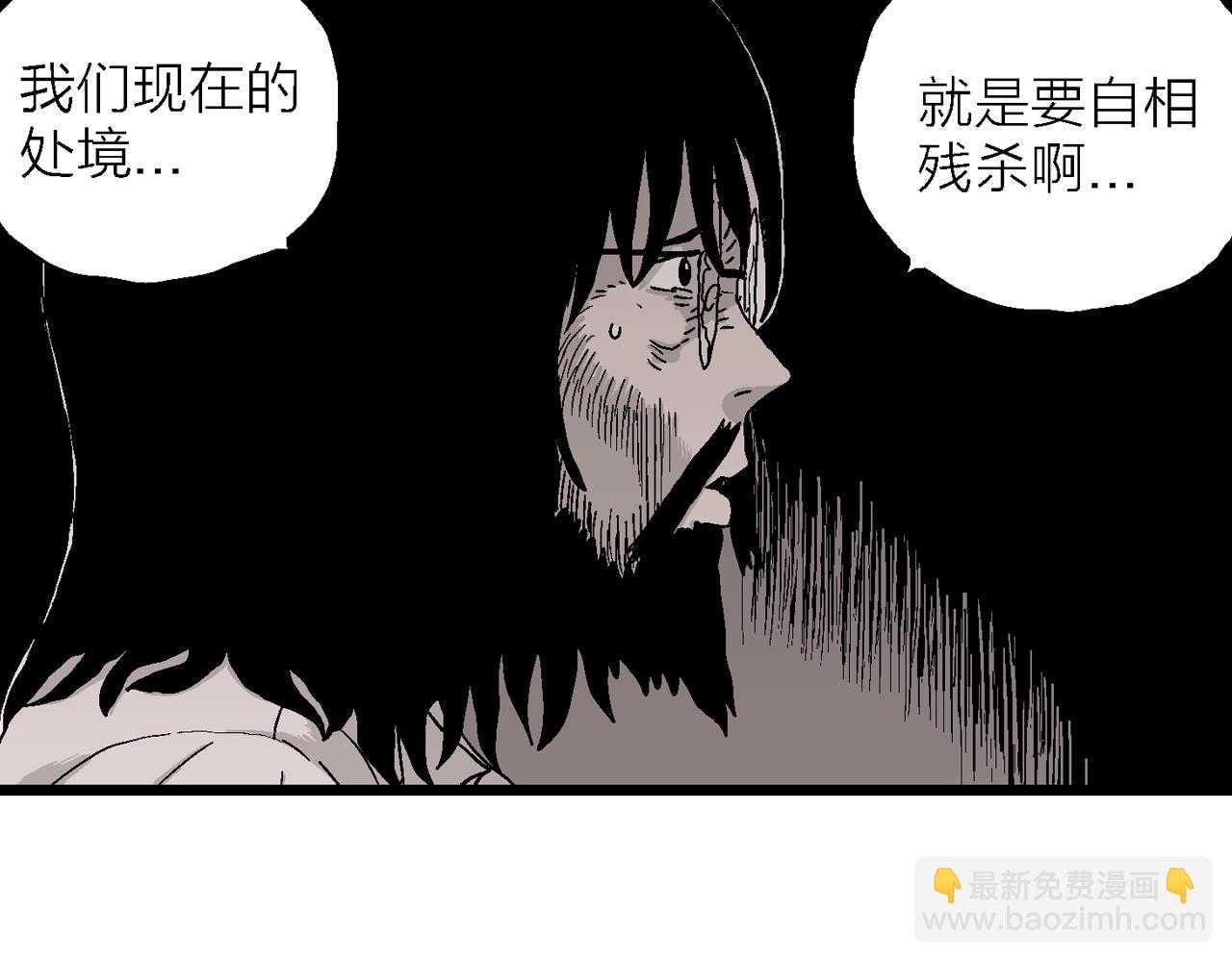 第29话 地狱游戏（十八）(1/3)-第134话