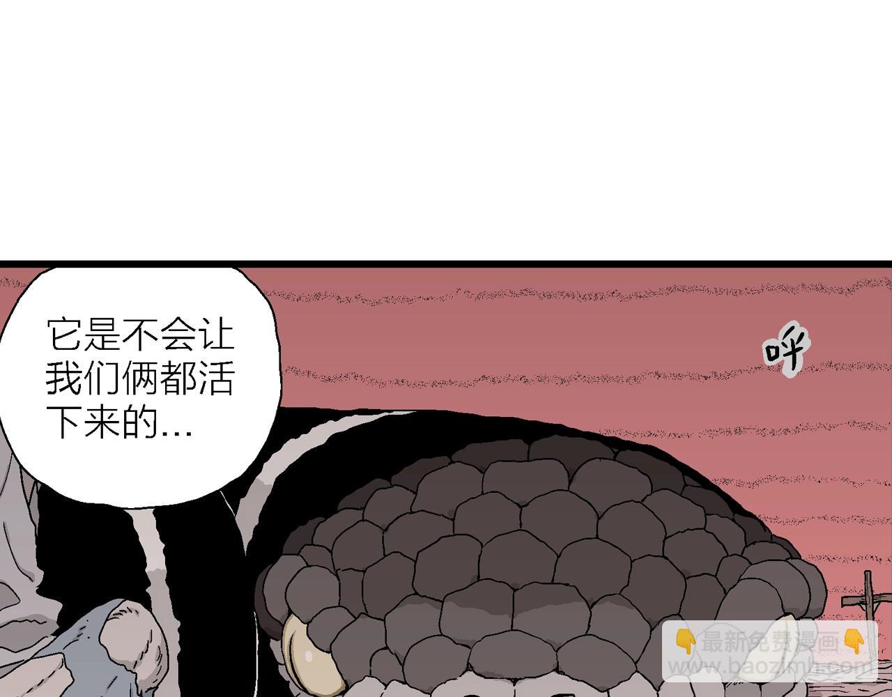 第29话 地狱游戏（十八）(1/3)-第134话