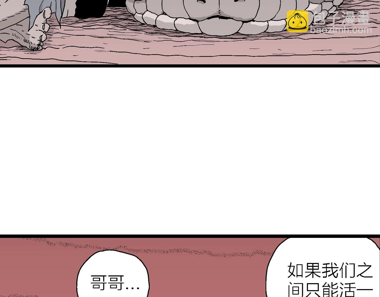 第29话 地狱游戏（十八）(1/3)-第134话