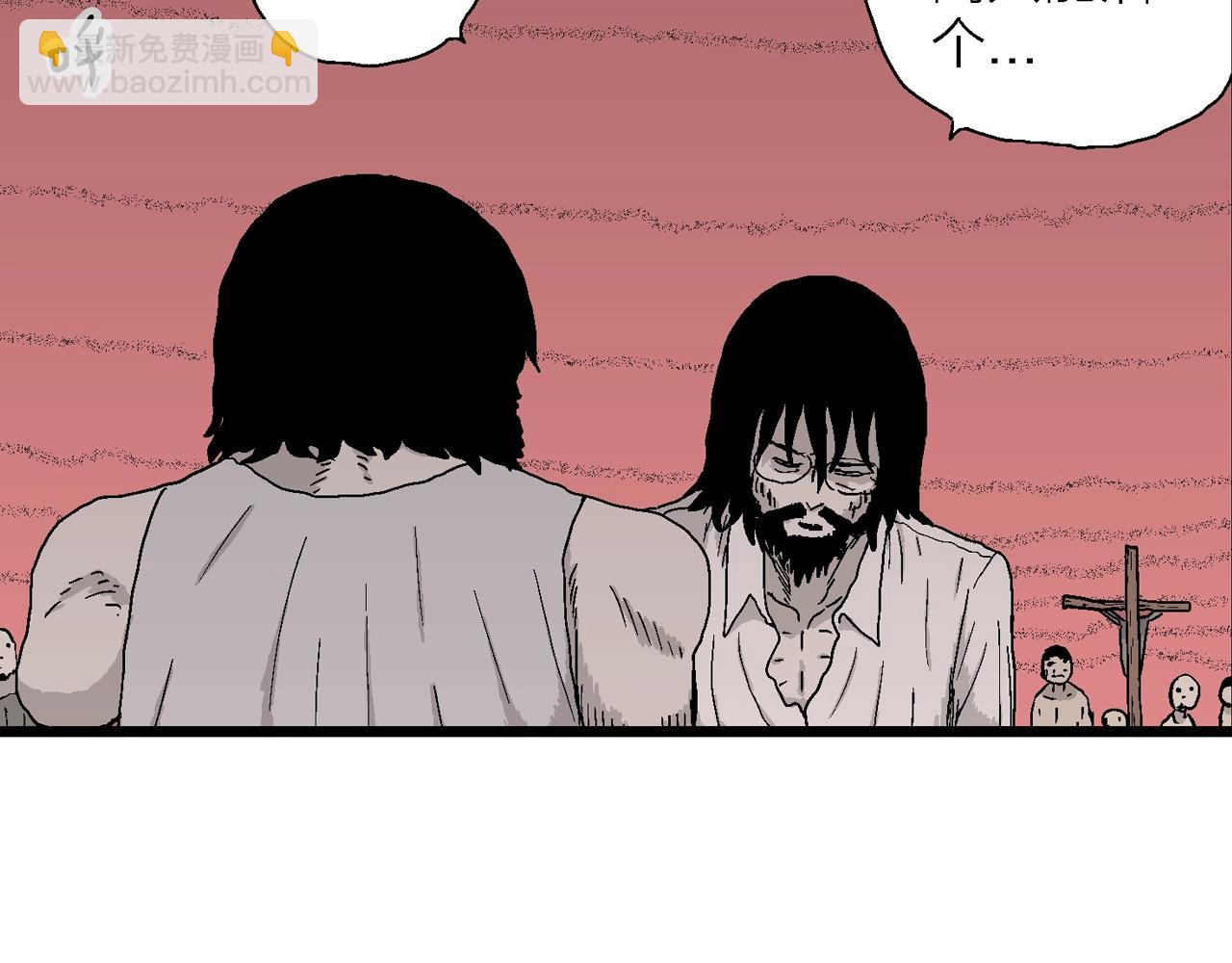 第29话 地狱游戏（十八）(1/3)-第134话