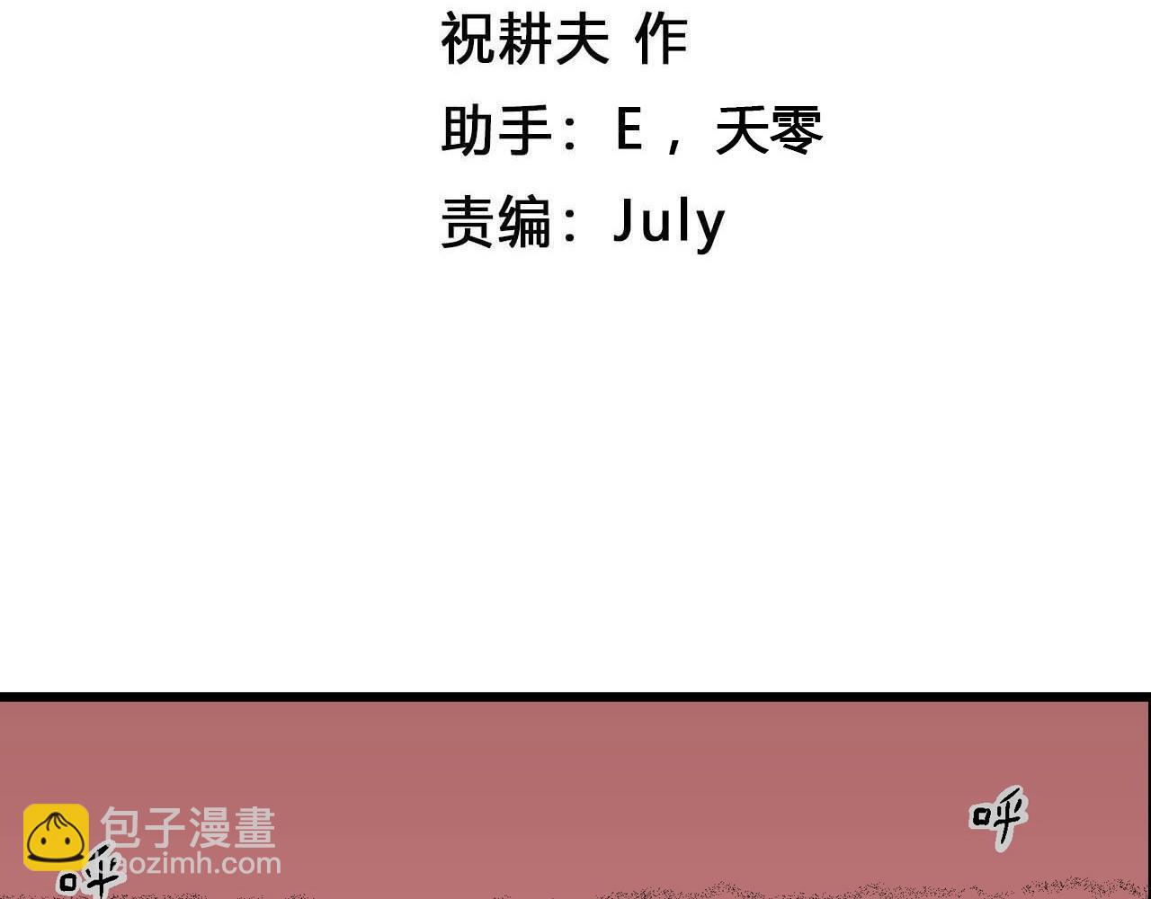 第29话 地狱游戏（十八）(1/3)-第134话