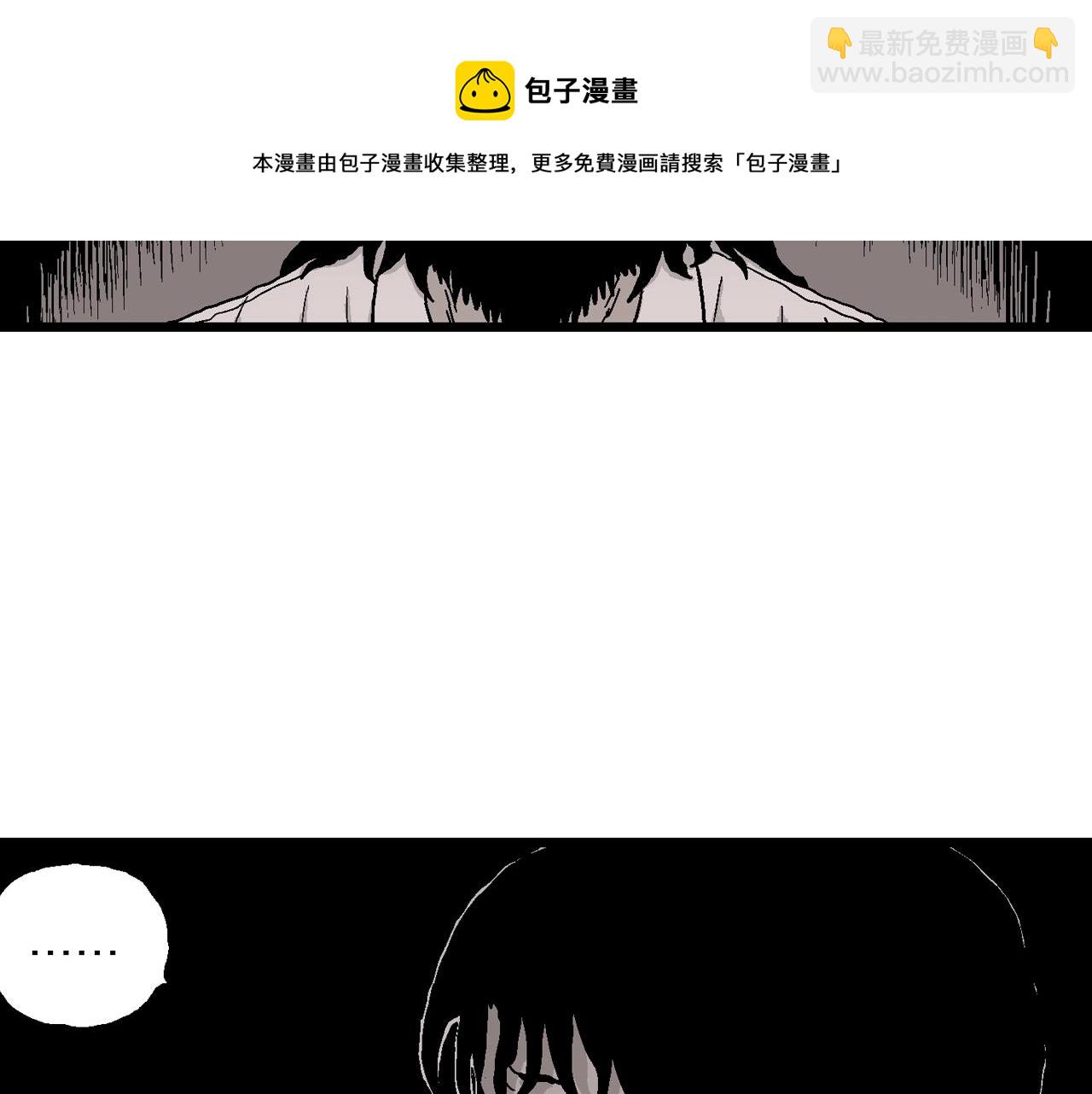 第29话 地狱游戏（十八）(1/3)-第134话