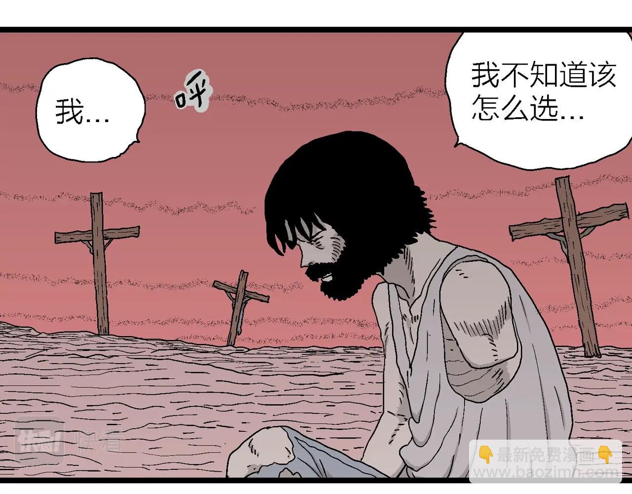 第29话 地狱游戏（十八）(1/3)-第134话