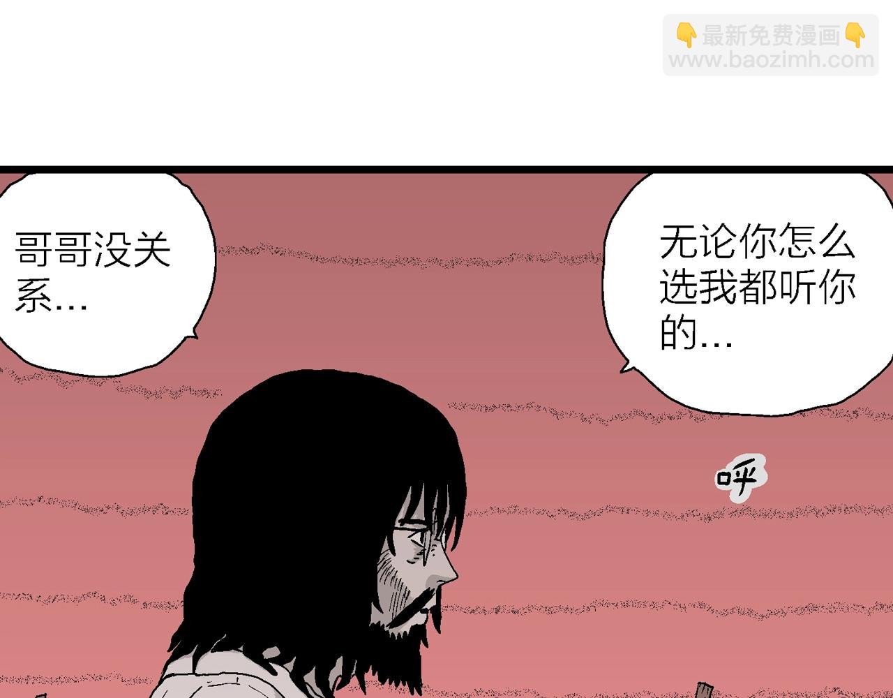第29话 地狱游戏（十八）(1/3)-第134话
