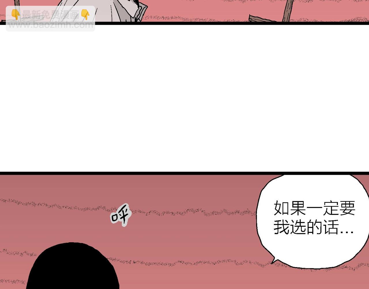 第29话 地狱游戏（十八）(1/3)-第134话