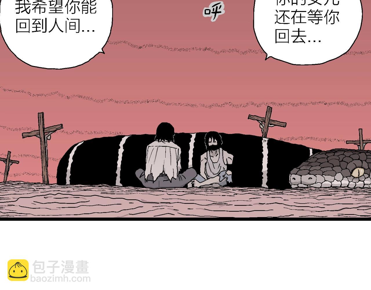 第29话 地狱游戏（十八）(1/3)-第134话