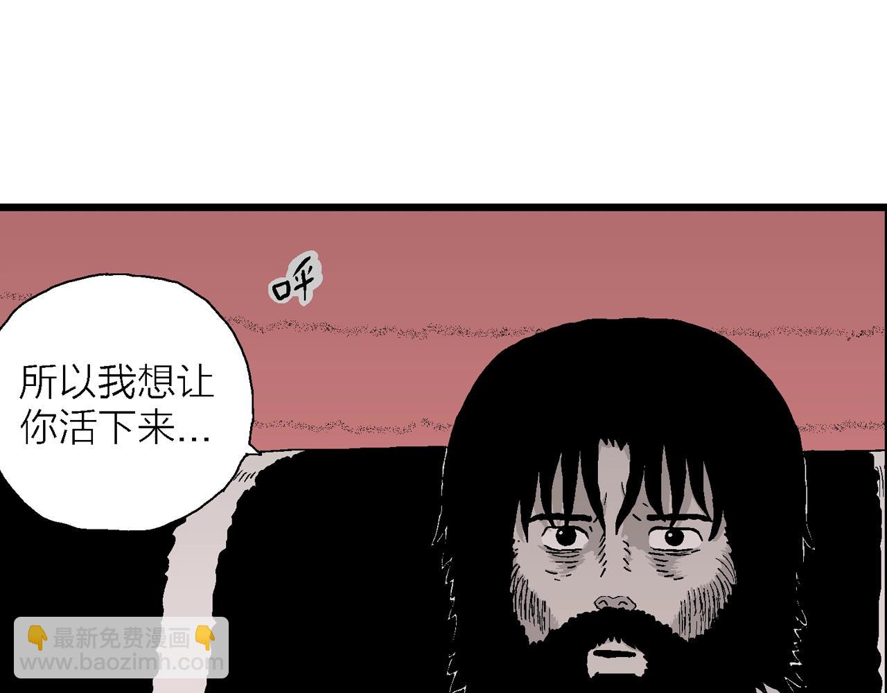 第29话 地狱游戏（十八）(1/3)-第134话