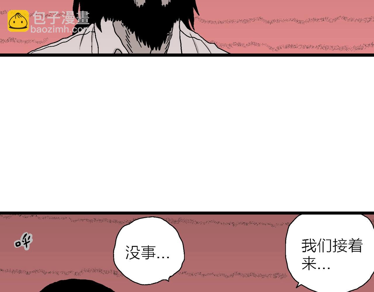 第29话 地狱游戏（十八）(1/3)-第134话