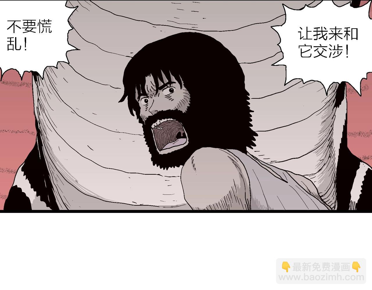 第31话 地狱游戏（二十）(1/3)-第136话