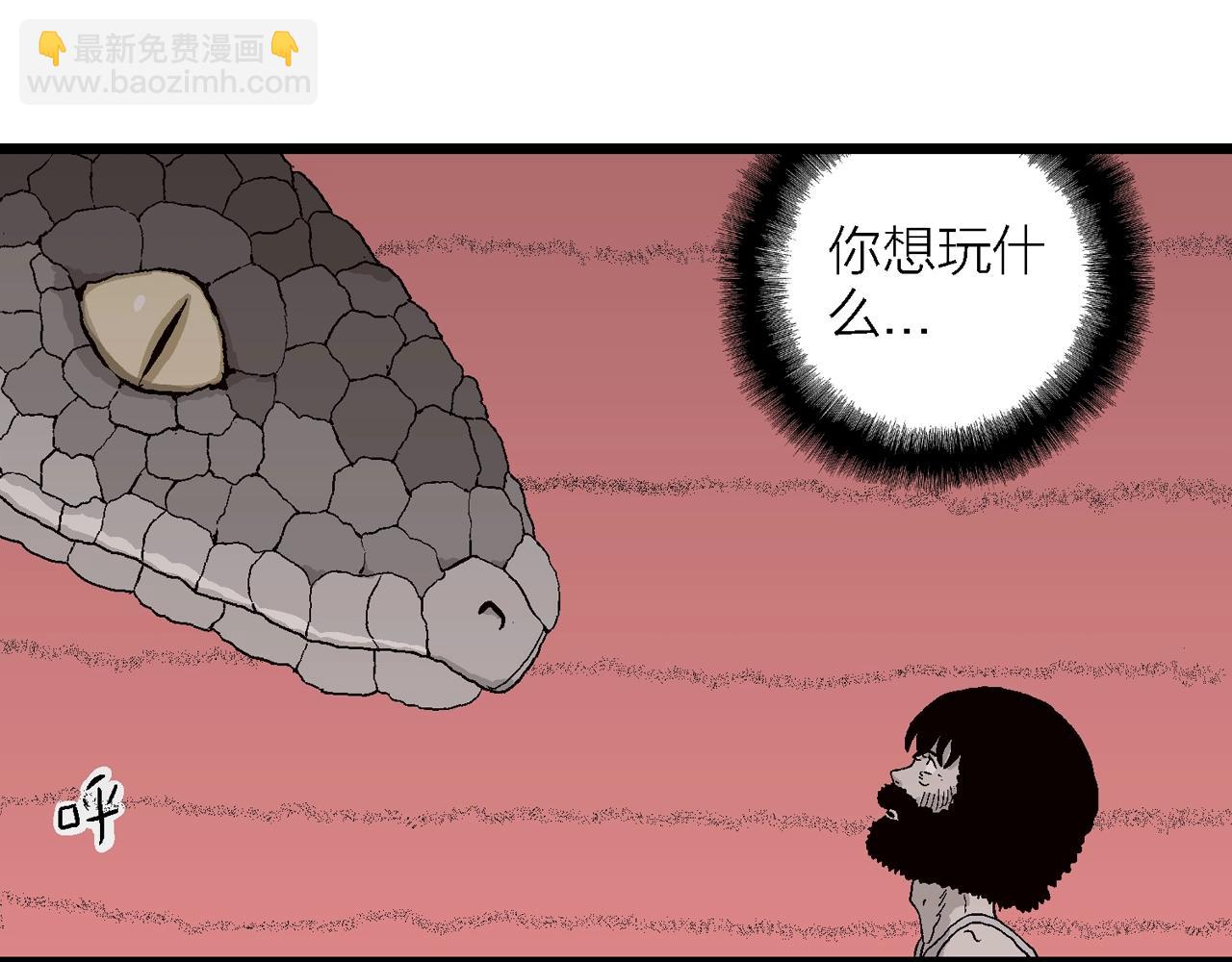 第31话 地狱游戏（二十）(1/3)-第136话
