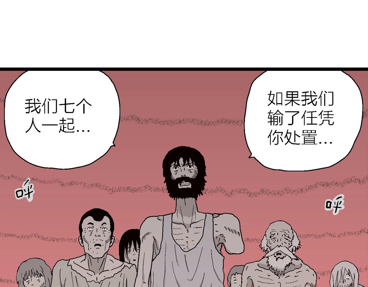 第31话 地狱游戏（二十）(1/3)-第136话