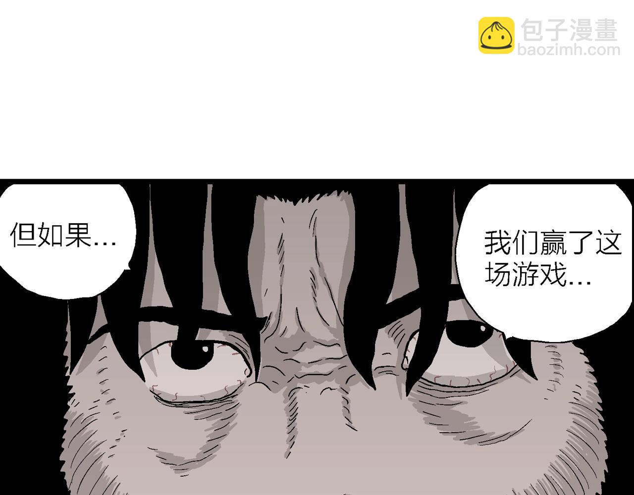 第31话 地狱游戏（二十）(1/3)-第136话