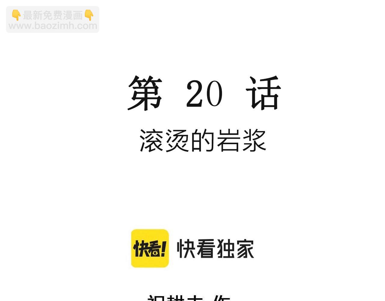 第31话 地狱游戏（二十）(1/3)-第136话