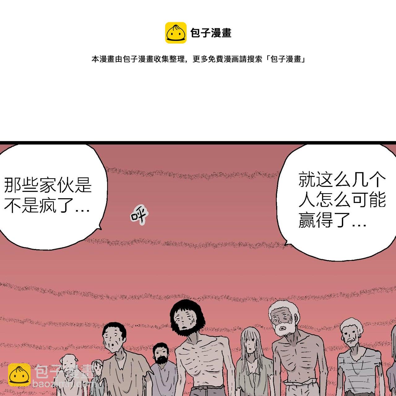 第31话 地狱游戏（二十）(1/3)-第136话