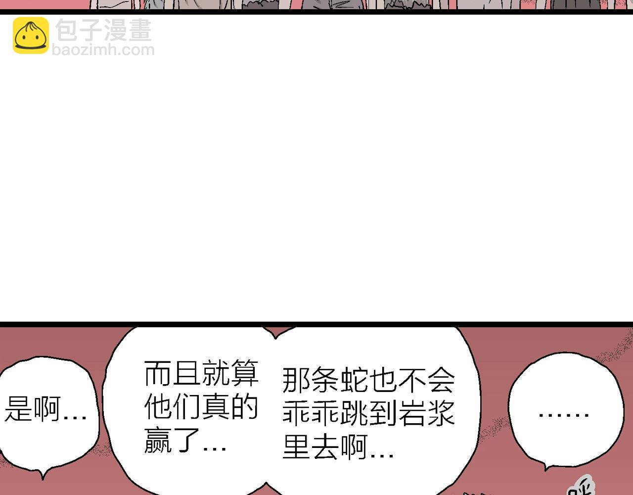 第31话 地狱游戏（二十）(1/3)-第136话