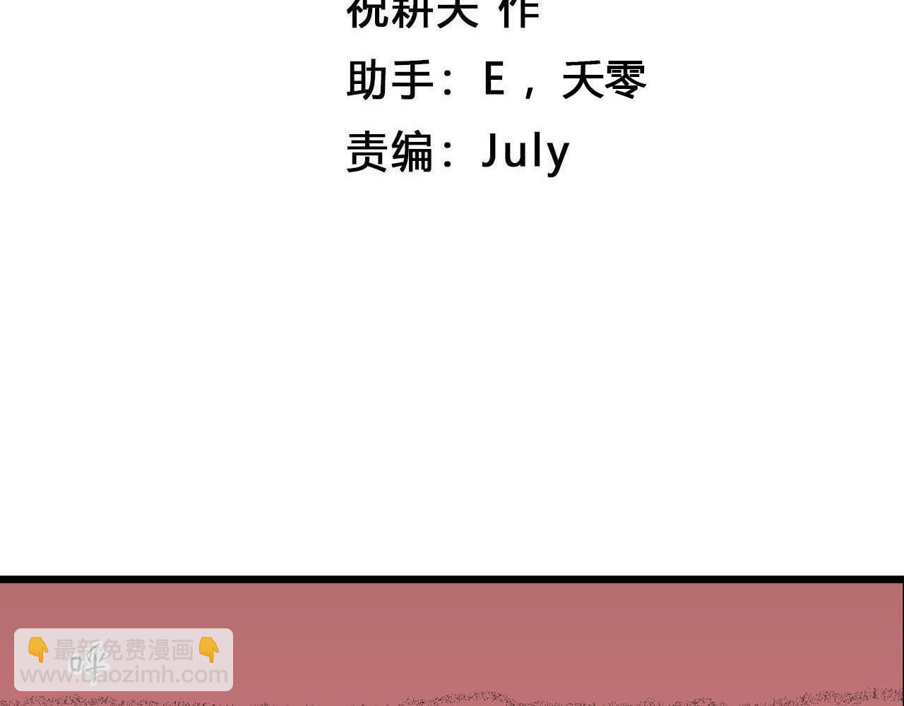 第31话 地狱游戏（二十）(1/3)-第136话