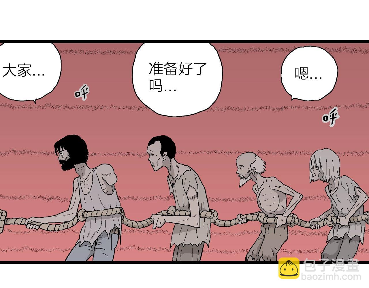 第31话 地狱游戏（二十）(1/3)-第136话