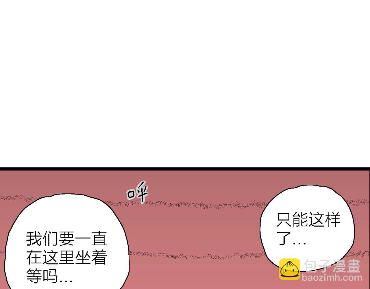 第31话 地狱游戏（二十）(1/3)-第136话