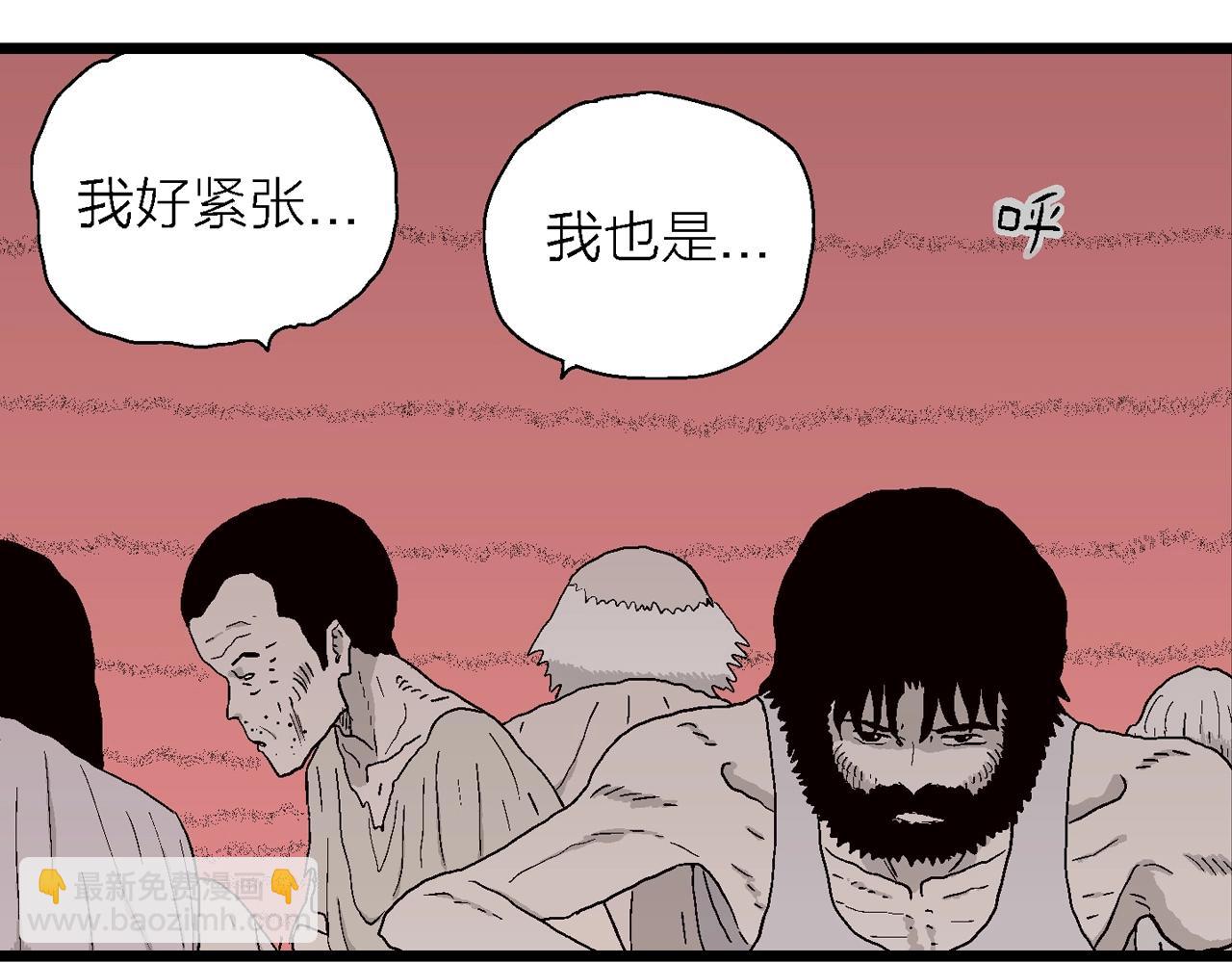 第31话 地狱游戏（二十）(1/3)-第136话