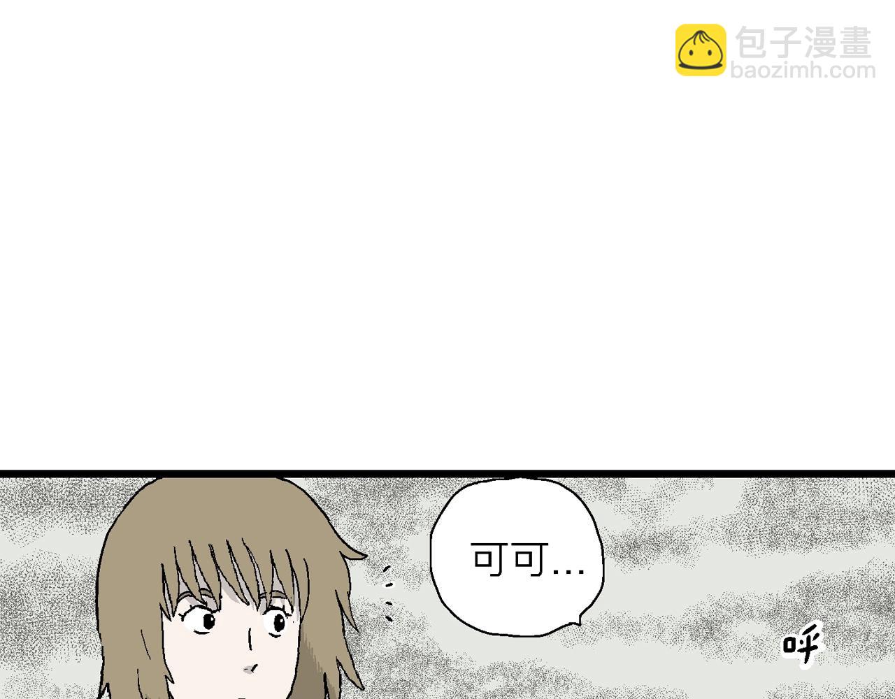 第33话 地狱游戏（二十二）(1/3)-第138话