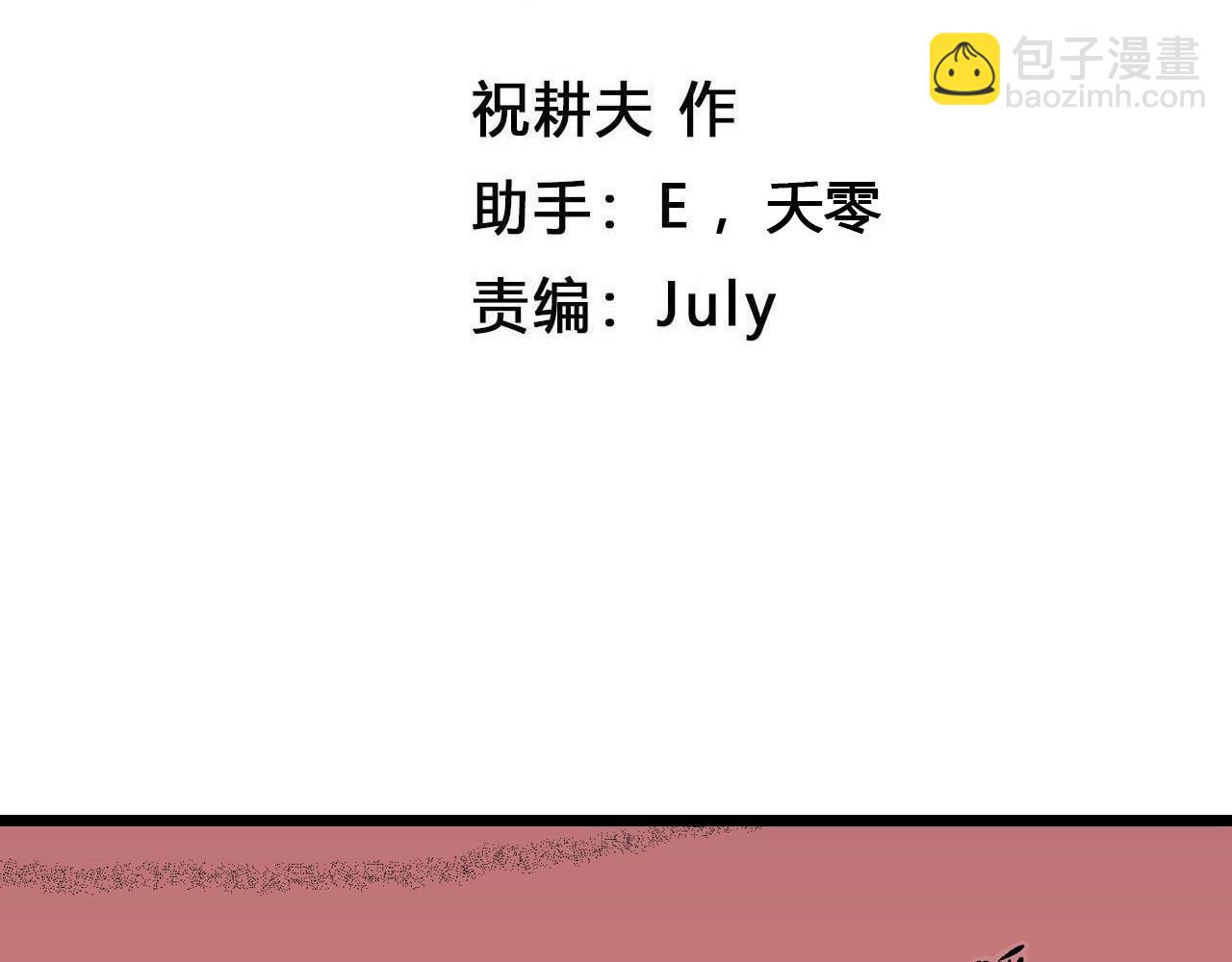 第33话 地狱游戏（二十二）(1/3)-第138话