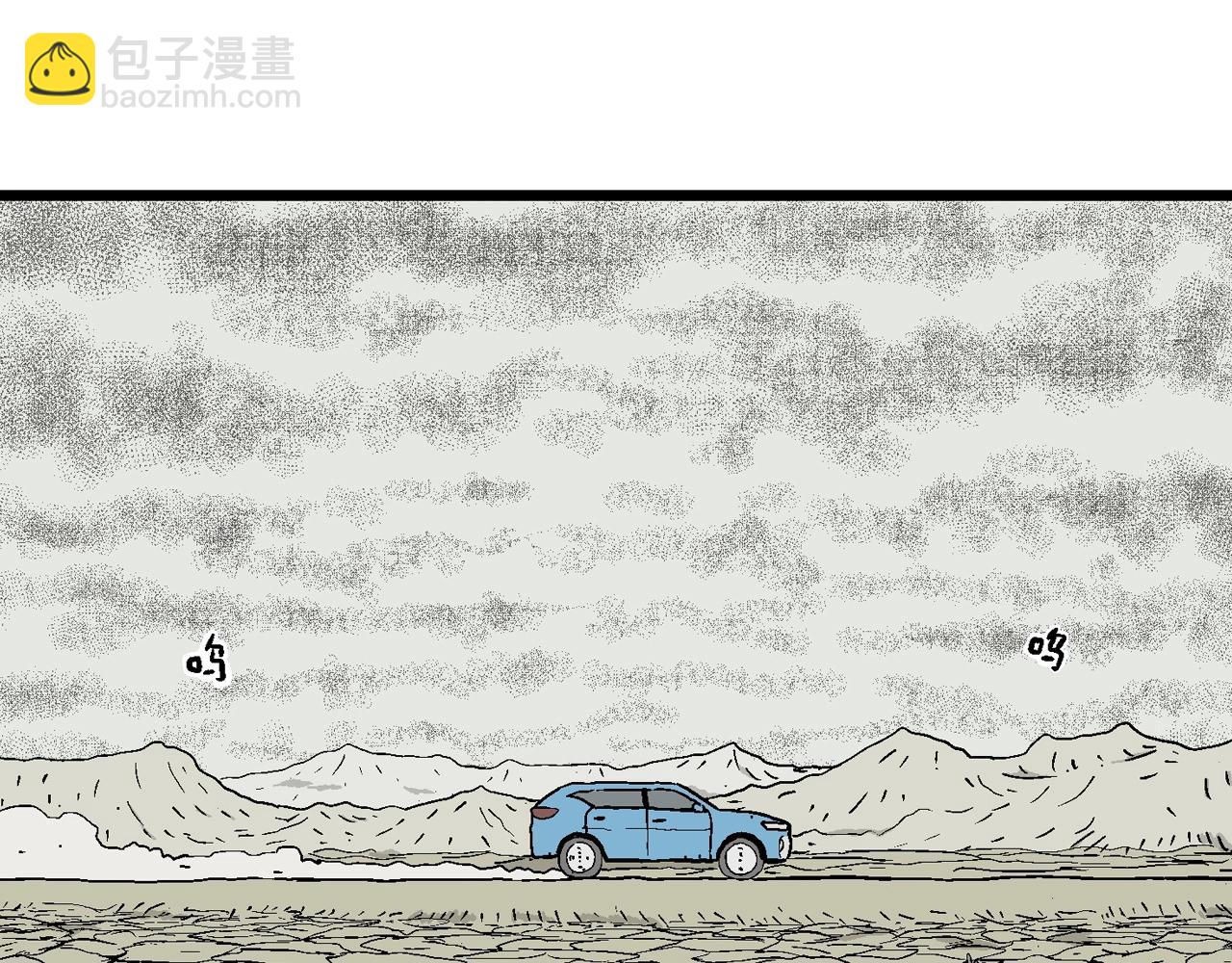 第33话 地狱游戏（二十二）(1/3)-第138话