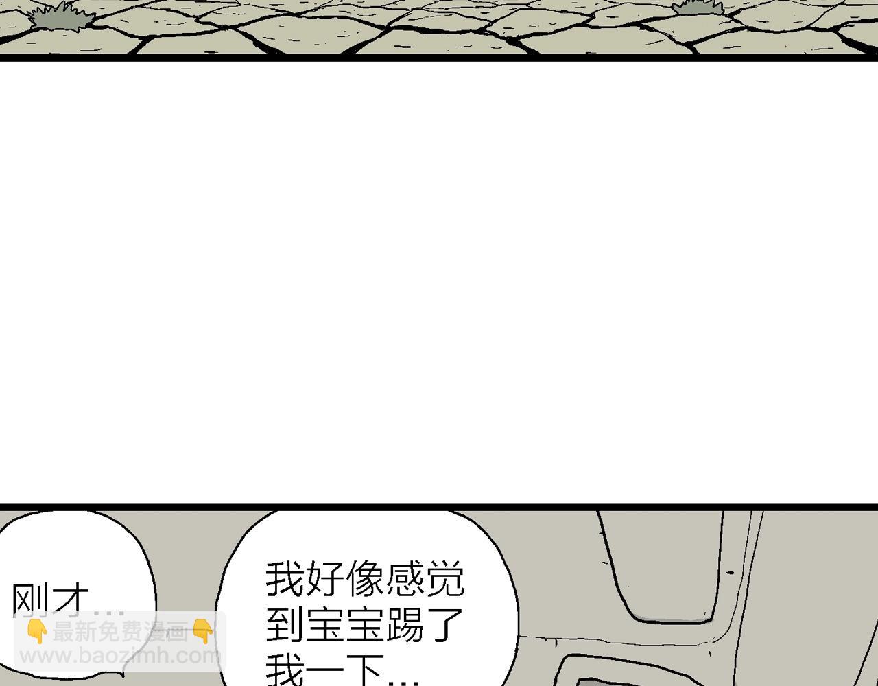第33话 地狱游戏（二十二）(1/3)-第138话