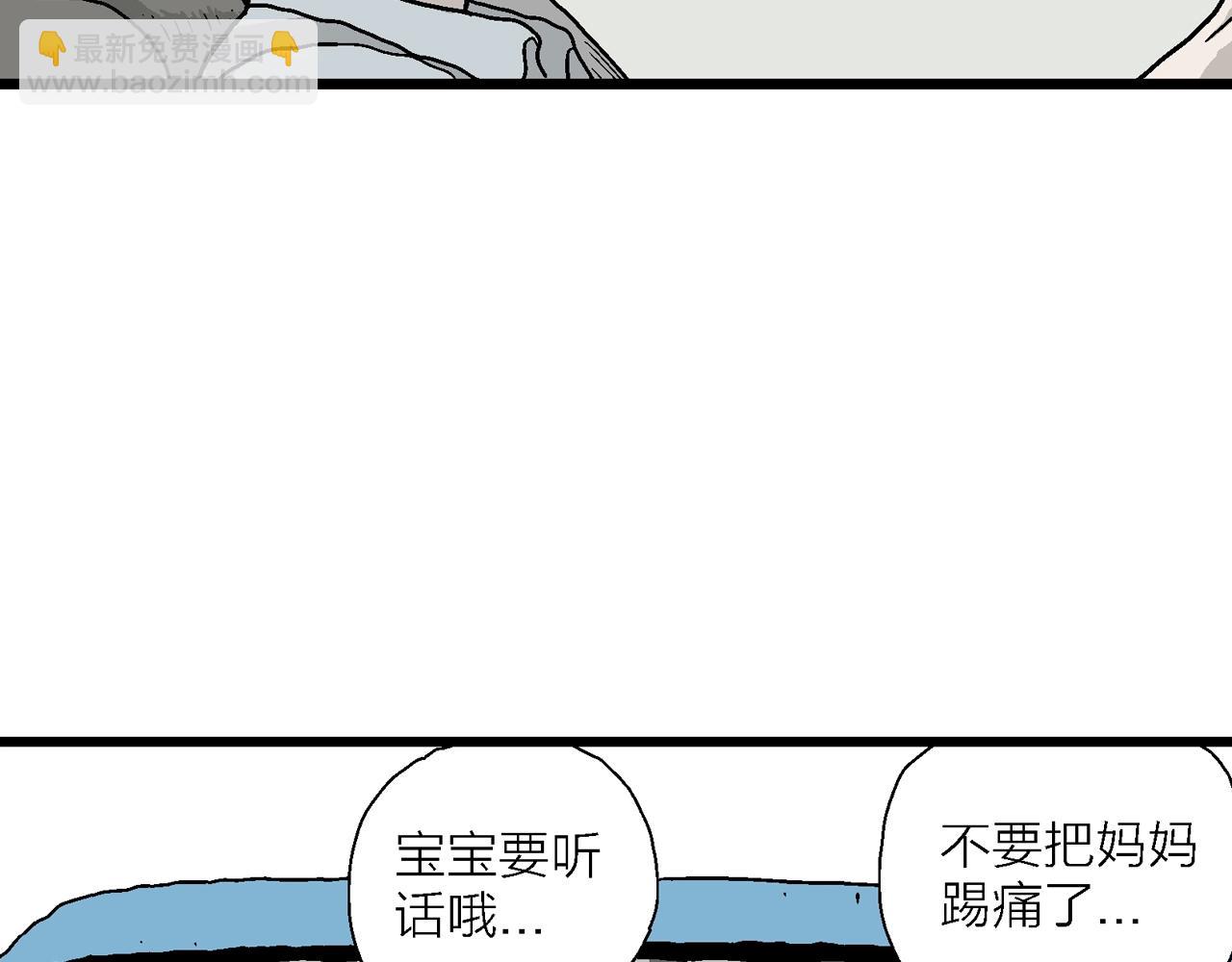 第33话 地狱游戏（二十二）(1/3)-第138话