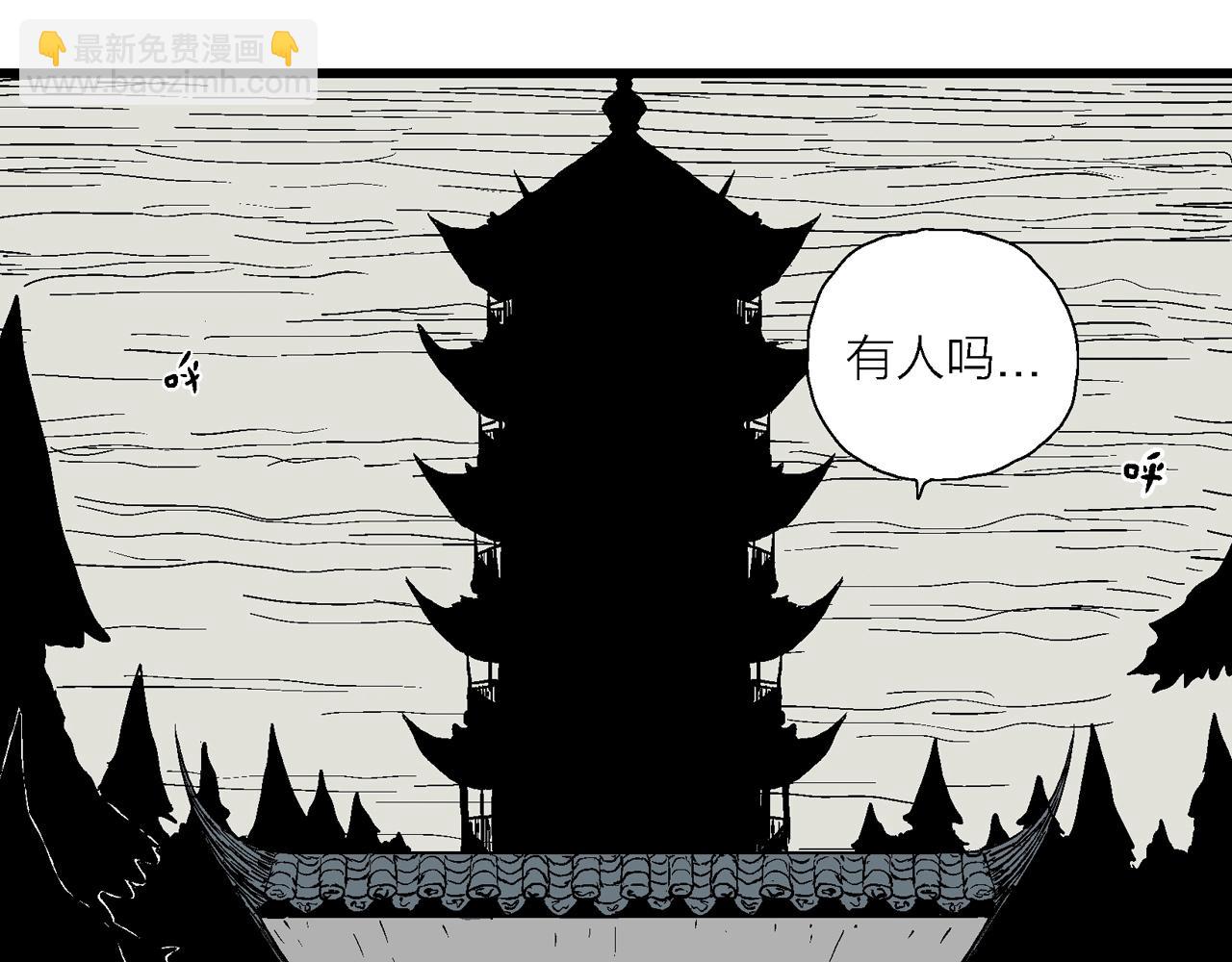 第35话 鬼寺（二）(1/4)-第140话