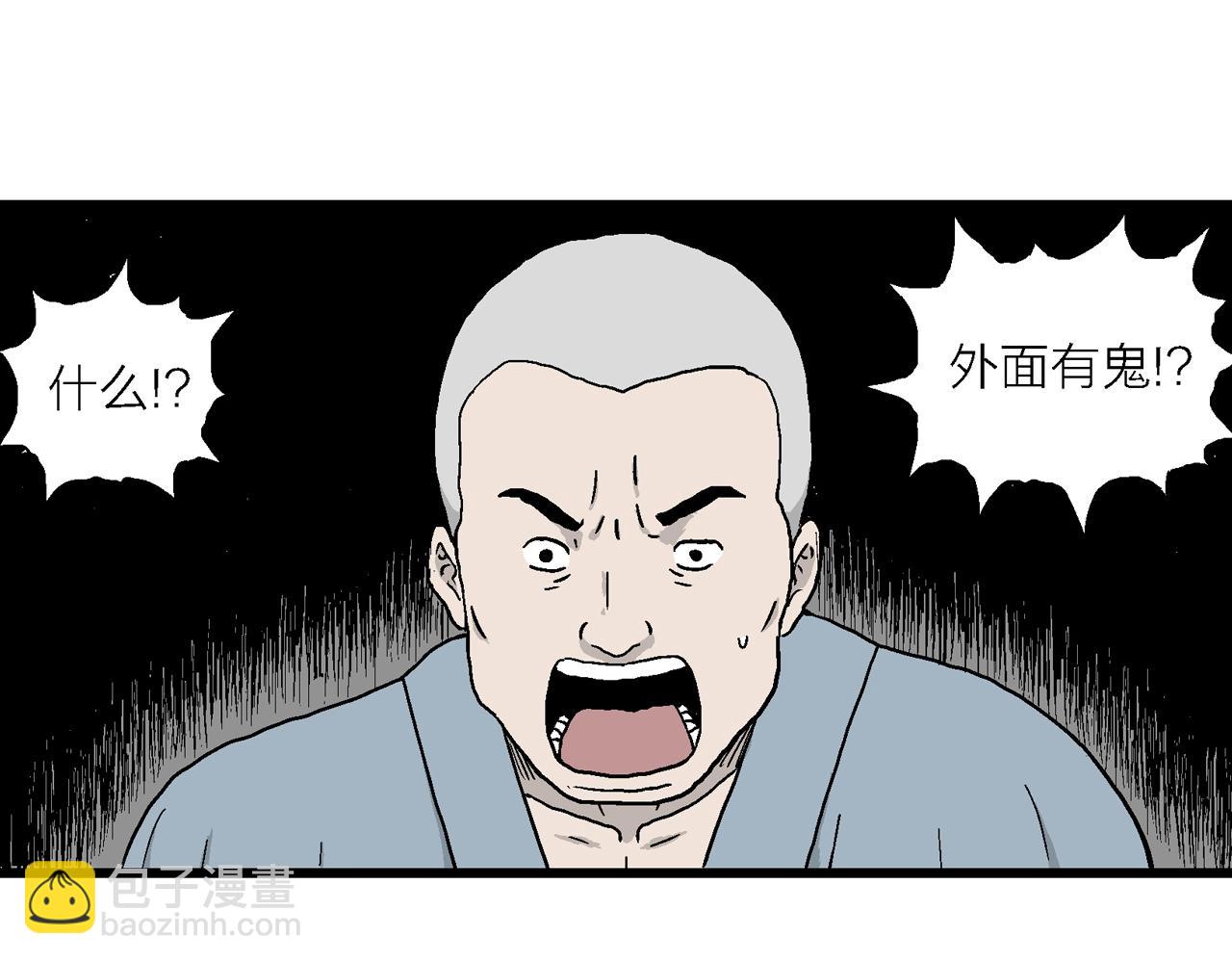 第35话 鬼寺（二）(1/4)-第140话