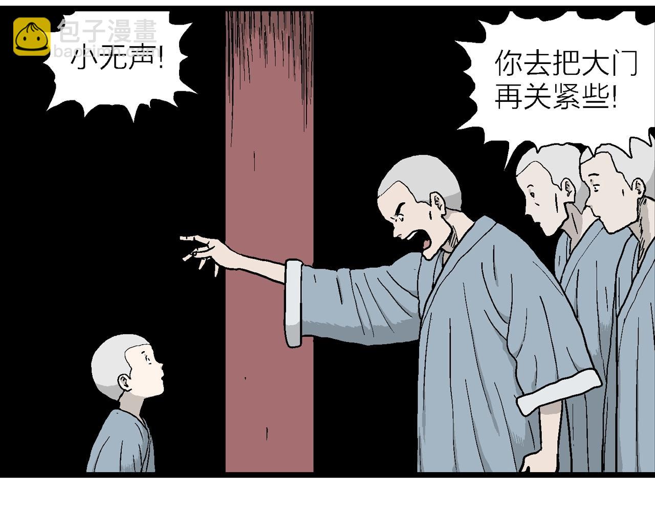 第35话 鬼寺（二）(1/4)-第140话