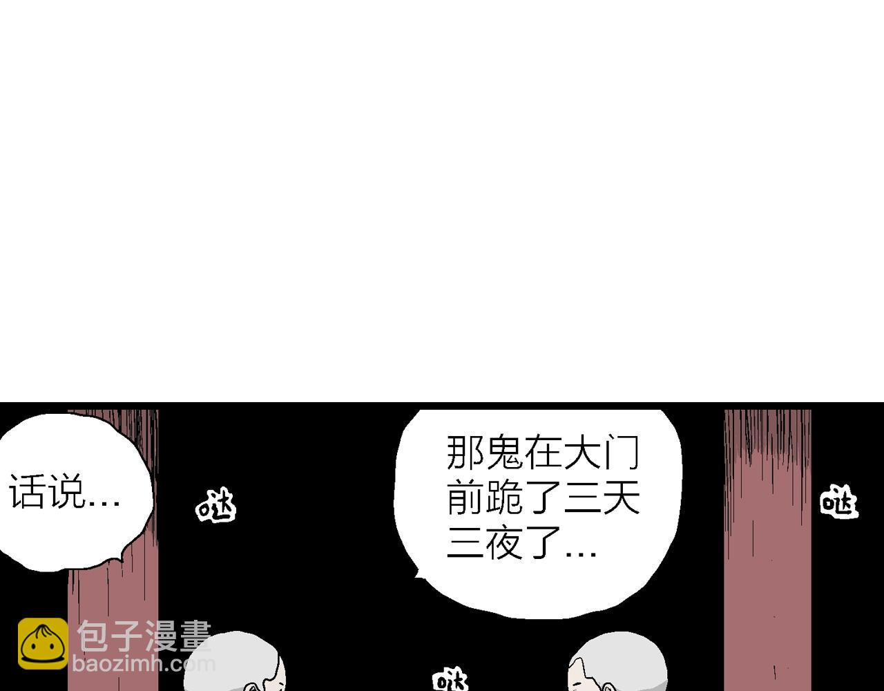 第35话 鬼寺（二）(1/4)-第140话