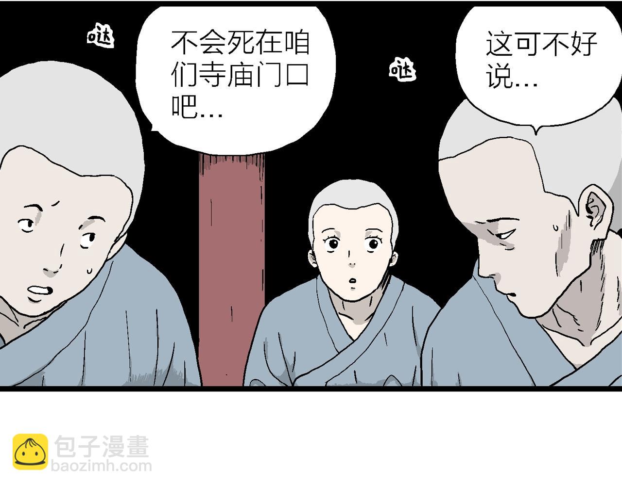 第35话 鬼寺（二）(1/4)-第140话
