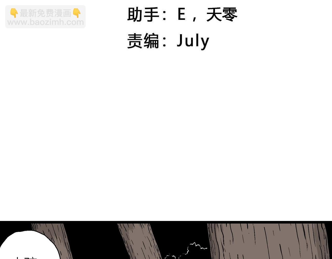 第35话 鬼寺（二）(1/4)-第140话