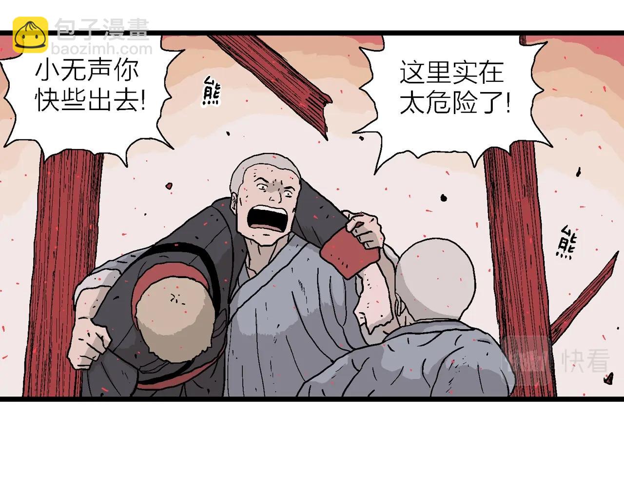 第37话 鬼寺（四）(1/3)-第142话