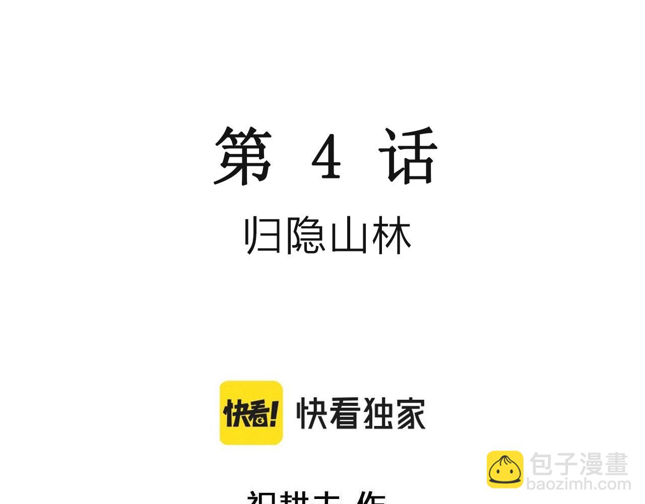第37话 鬼寺（四）(1/3)-第142话