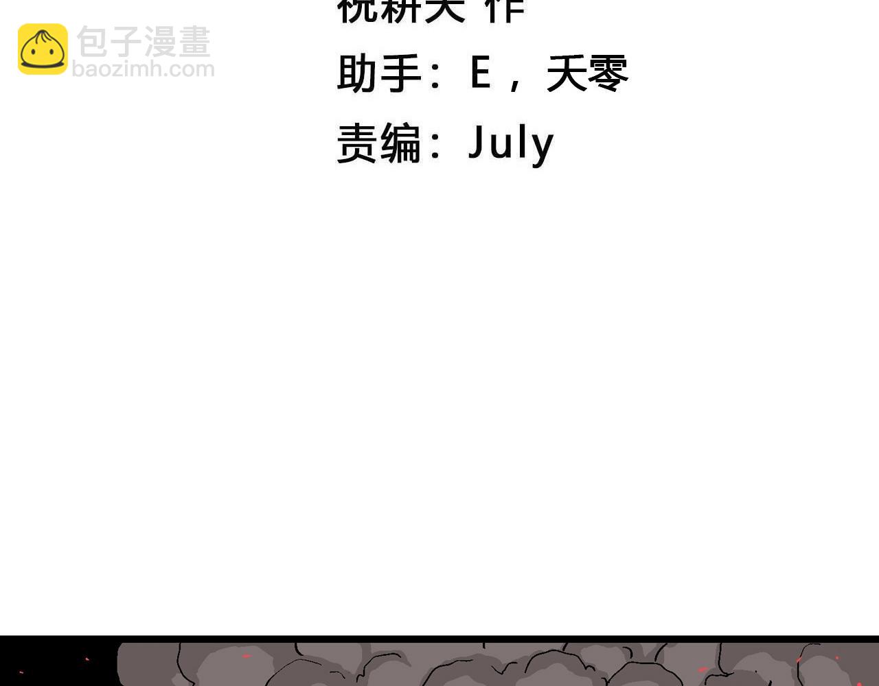 第37话 鬼寺（四）(1/3)-第142话
