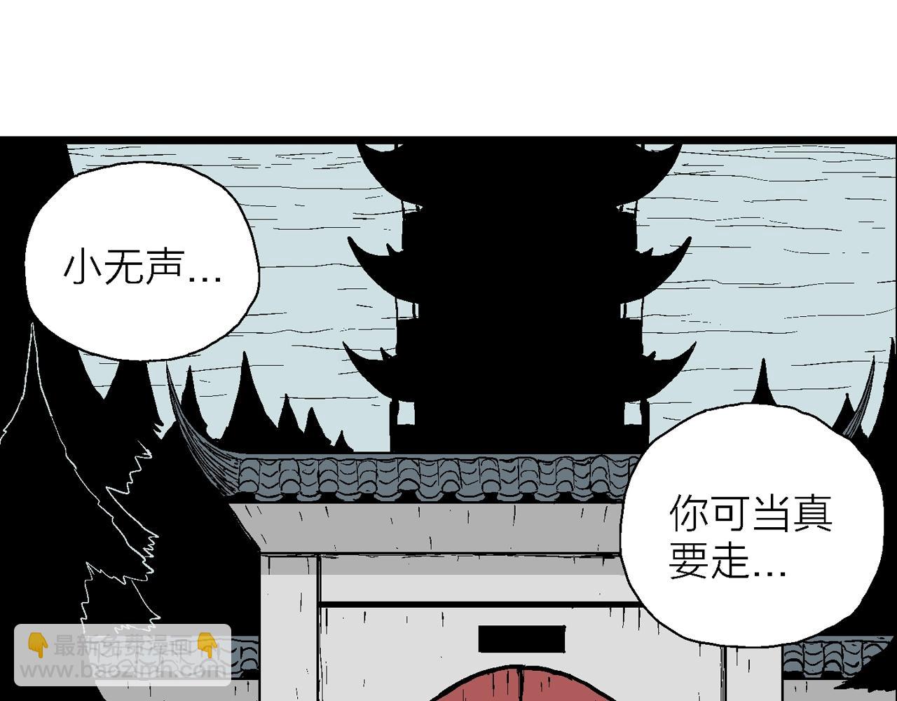 第37话 鬼寺（四）(1/3)-第142话