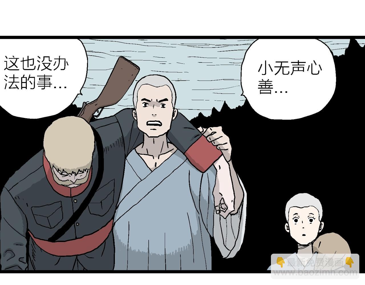 第37话 鬼寺（四）(1/3)-第142话