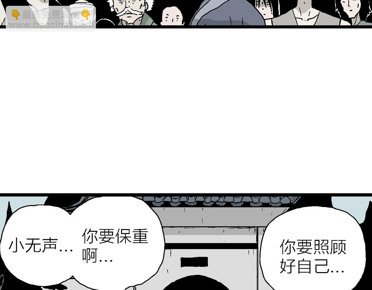 第37话 鬼寺（四）(1/3)-第142话