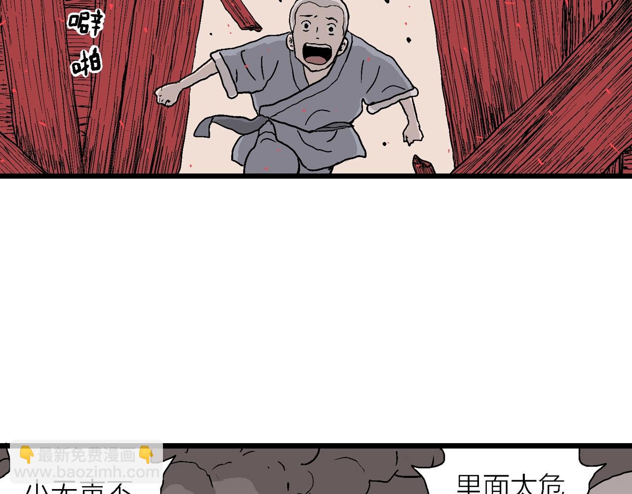 第37话 鬼寺（四）(1/3)-第142话