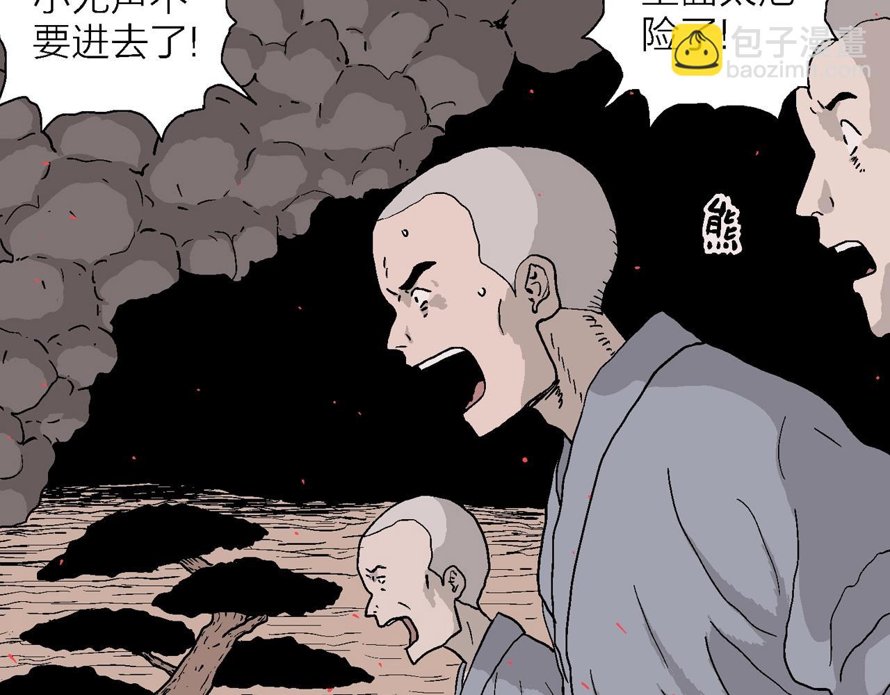 第37话 鬼寺（四）(1/3)-第142话