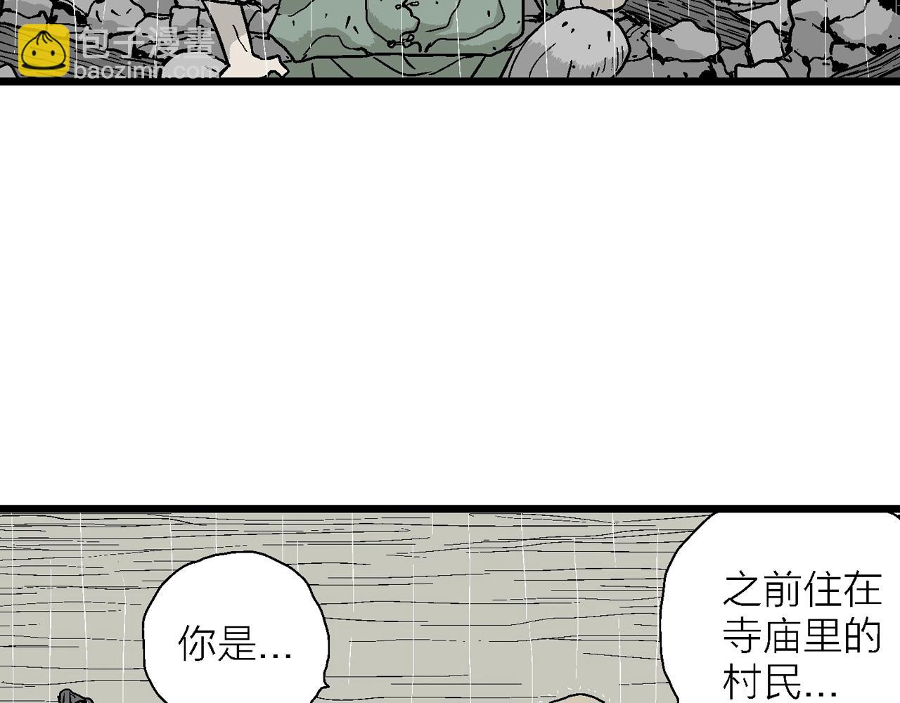 第39话 鬼寺（六）(1/3)-第144话